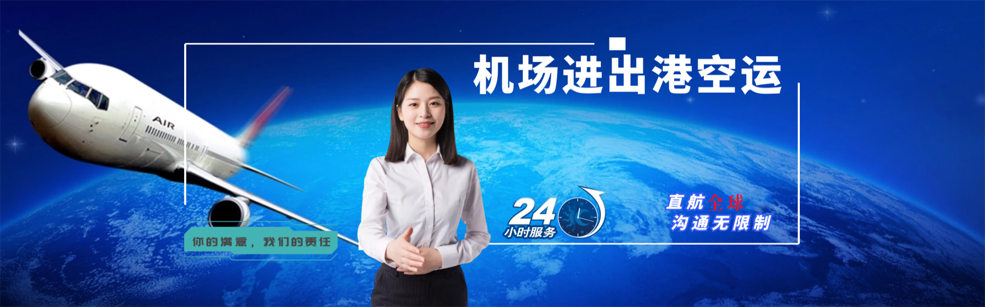 东城区到克罗地亚物流公司-东城区至克罗地亚物流专线-东城区空运到克罗地亚-优时通物流有限公司